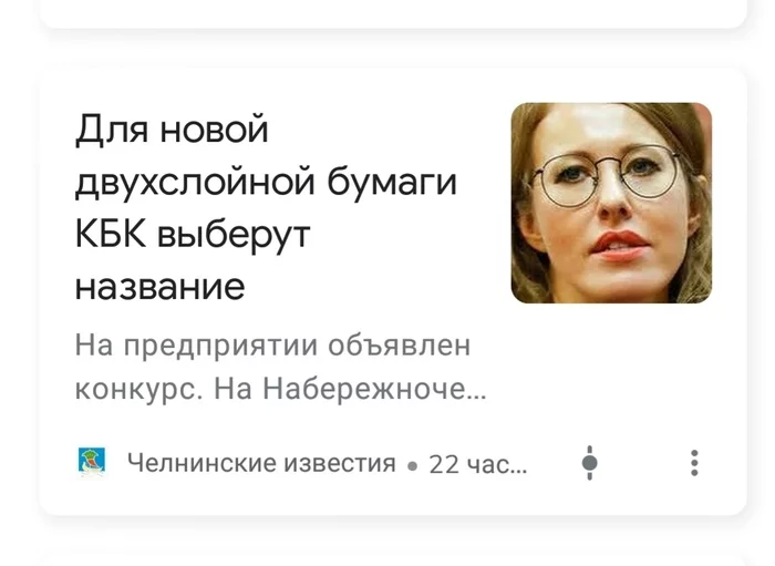 Google - Sobchak, Google News