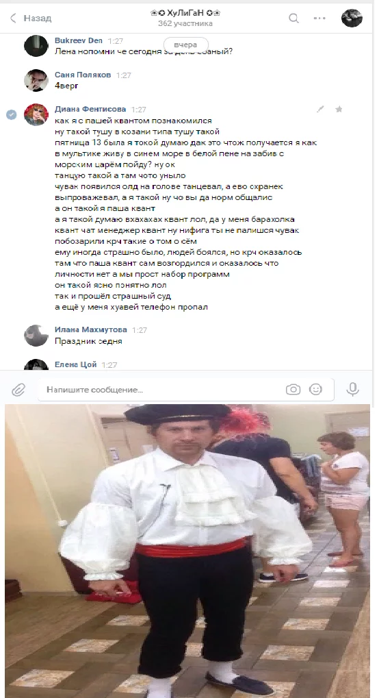 Встреча с богом - Моё, Павел, Квант, Бог, Юмор, ВКонтакте, Мемы, Мемуары, Скриншот