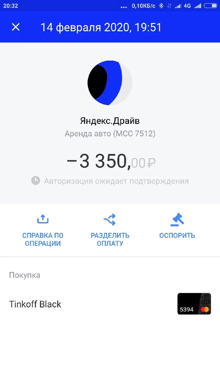 Яндекс. Драйв списание денег с левой карты - Длиннопост, Списание средств, Моё, Яндекс Драйв, Мат, Каршеринг