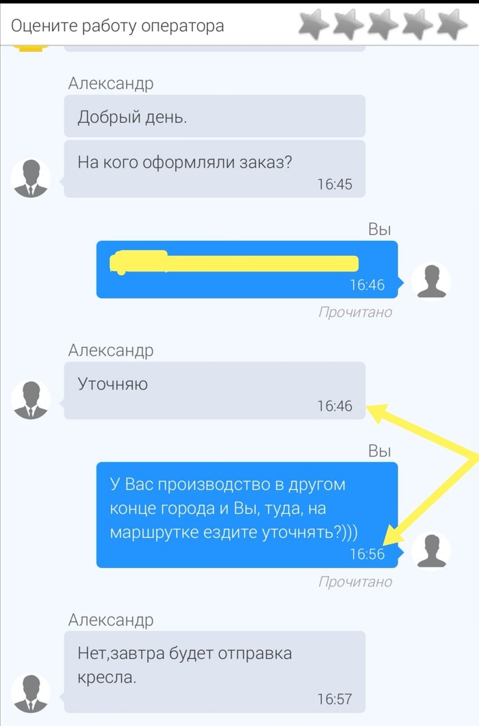 Сейчас уточню...