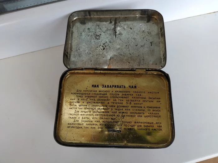Tea Georgian Extra - My, Tea, Made in USSR, Longpost