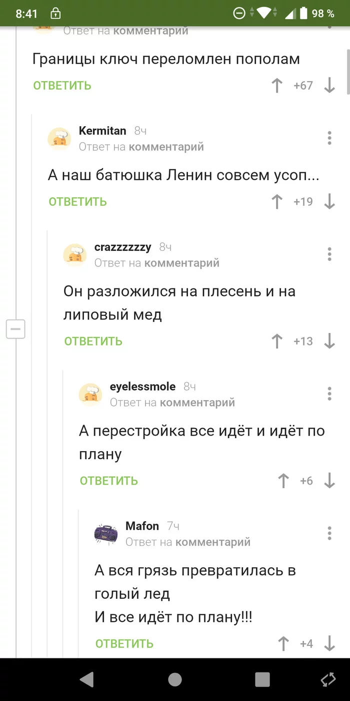 Когда перепутал песни - Скриншот, Гражданская оборона, Зеленоглазое такси, Длиннопост