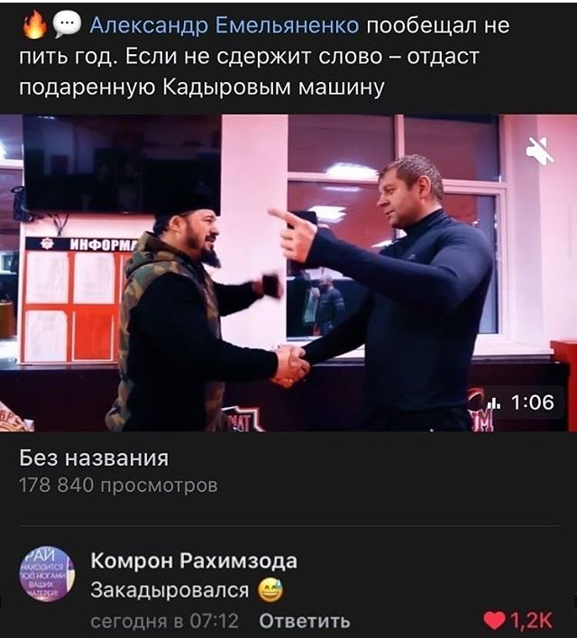 I'm hooked! - Alexander Emelianenko, Ramzan Kadyrov, Screenshot