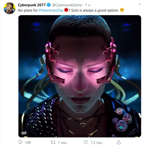 Happy Valentine's Day from the Cyberpunk 2077 twitter account - February 14 - Valentine's Day, Cyberpunk 2077, Twitter, Congratulation, Ambiguity, Humor