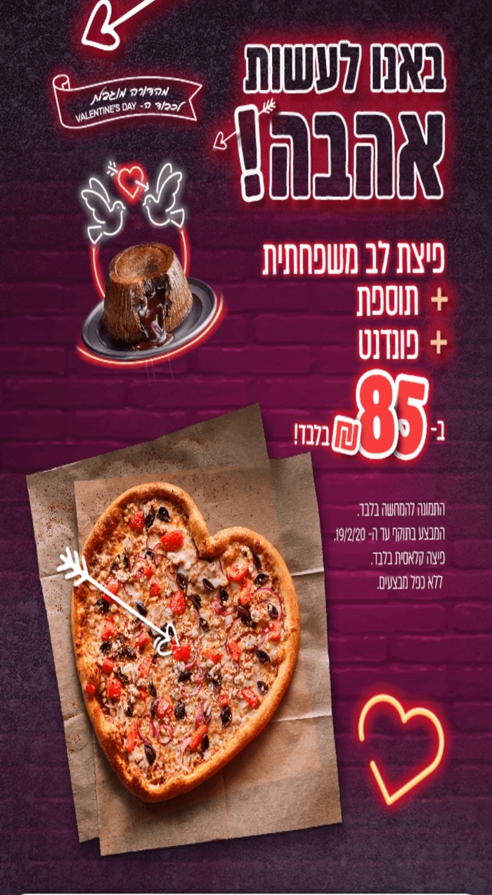 Ответ на пост «Моя валентинка»