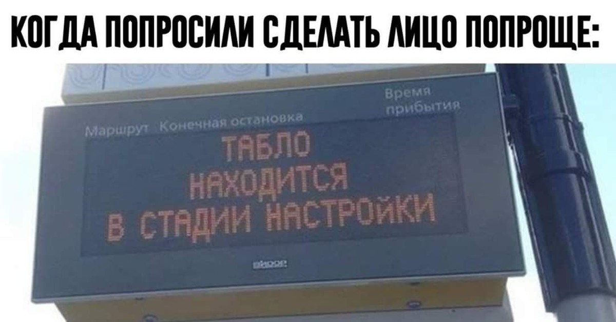 Табло утренний