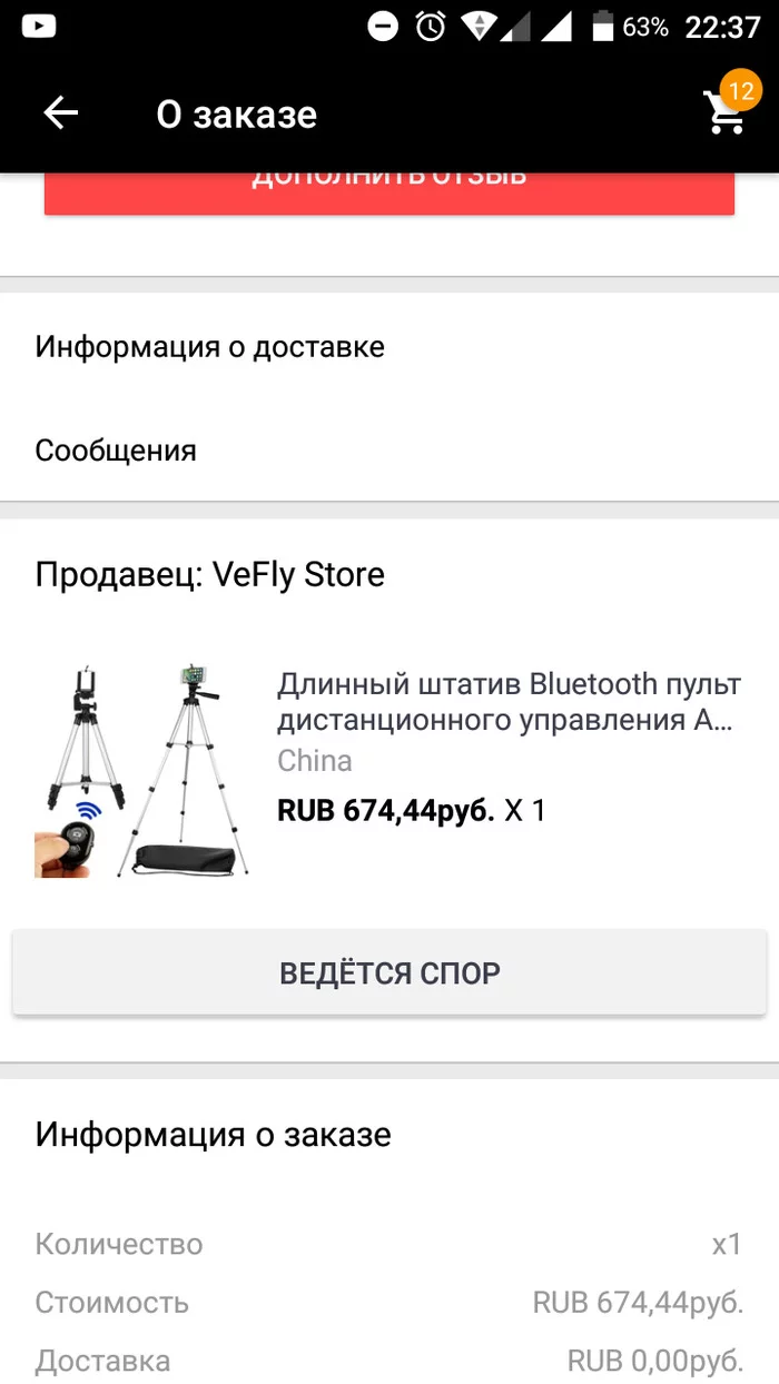 Ответ на пост «А вы говорите ПОЧТА косячит...» - AliExpress, СДЭК, Доставка, Курьер, Посылка, Почта России, Ответ на пост, Длиннопост