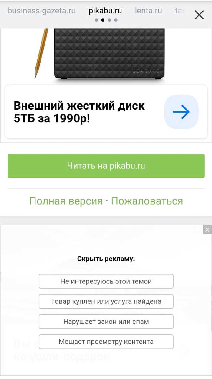 Yandex advertising, do you recommend it? - My, Yandex., Advertising