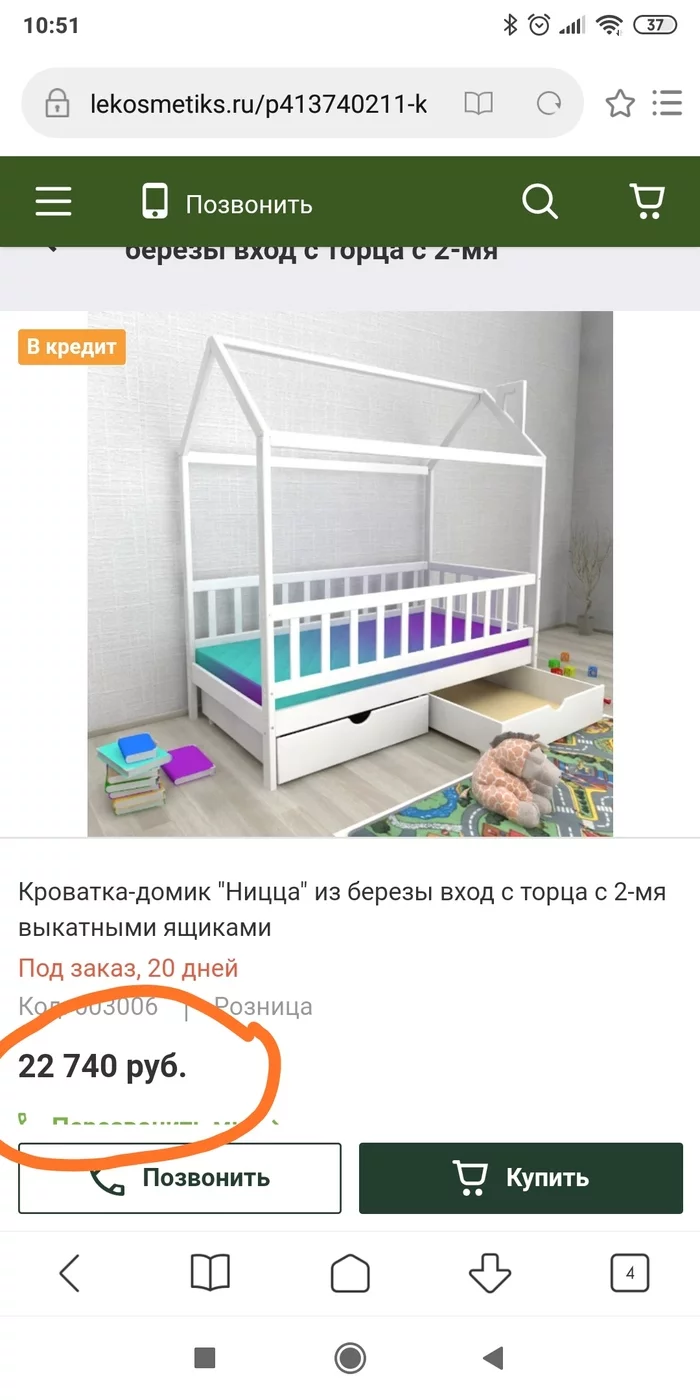 Post number 5. Cot house for 20000r +. Not our option ... - My, With your own hands, Rukozhop, Family, Longpost, Baby bed, Furniture