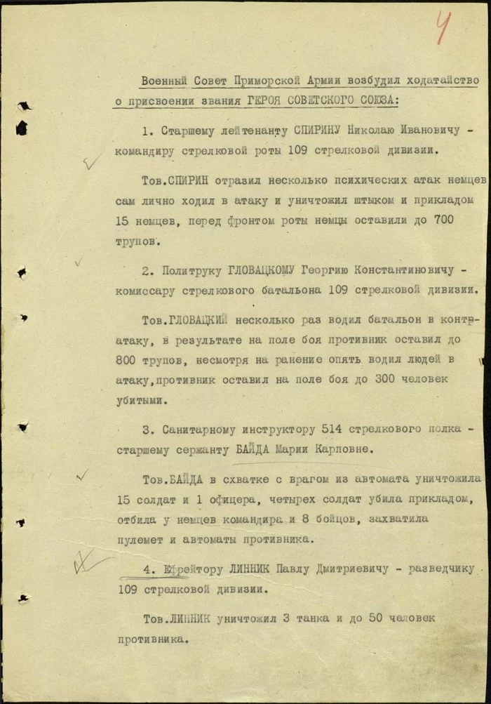 Хрупкая 20 летняя медсестра уничтожила роту фашистов.Героев забывать нельзя Великая Отечественная война, Герой Советского Союза, Подвиг, Мария Байда, Герой нашего времени, Длиннопост