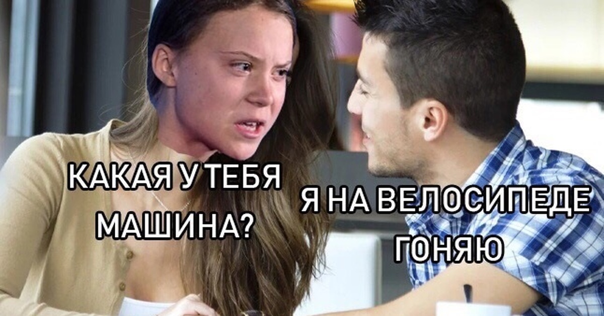 Какая у тебя машина