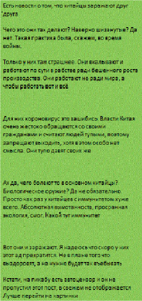 Забавное - Картинки, Работа, Коронавирус, Китай