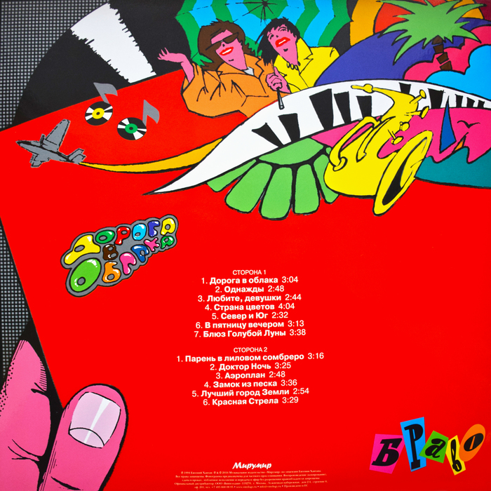  -    (1994) LP ,  , , , , , 