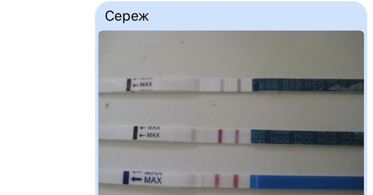 Тест на беременность три
