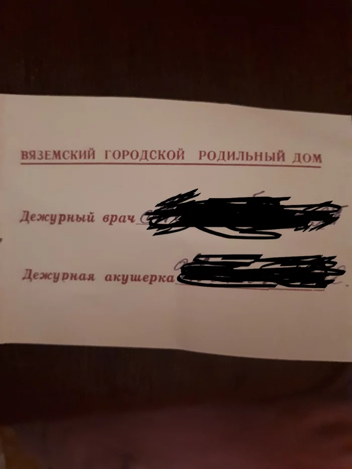 Родилась не там - Моё, День рождения, Неожиданно, Длиннопост