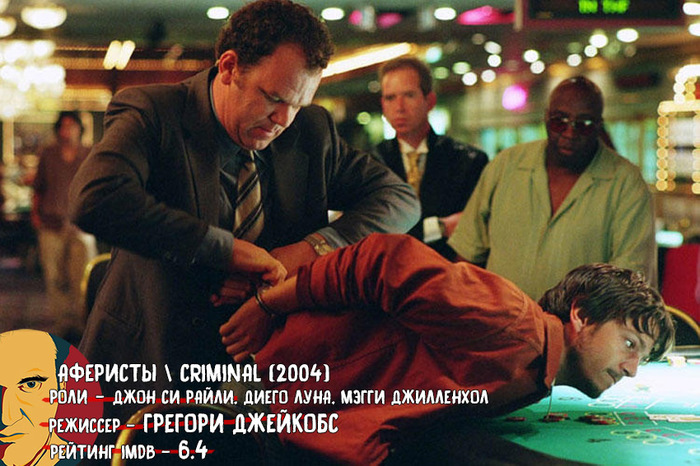     : "Criminal" (2004) [ ]  ,  , , ,  