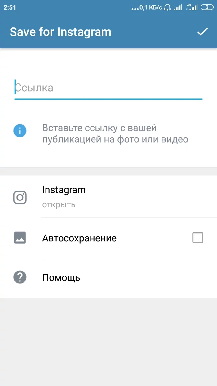 How to download photos from Instagram? - My, Google play, Android, Instagram, Google, Peekaboo, The photo, Images, In contact with