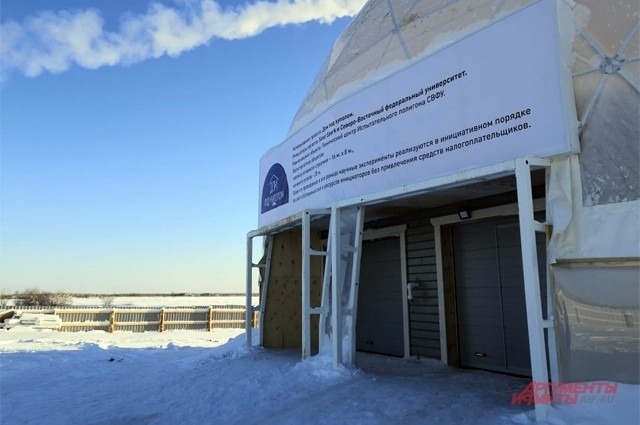 With a cat under the dome. A unique experiment continues in Yakutia - Yakutia, Sinet, Experiment, Longpost, Dome House