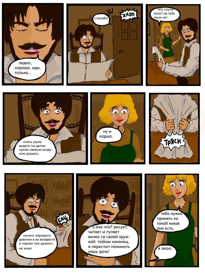 Sunflower paints. Part 1 - My, Author's comic, Drawing, Story, Longpost