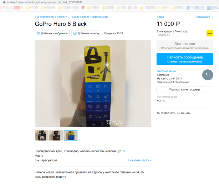 158194366818794191 как скрыть номер телефона авито