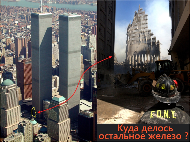 911. There were no planes. And where did the skyscrapers go? Part 2 - My, Twin Towers, Fake, Video, Longpost