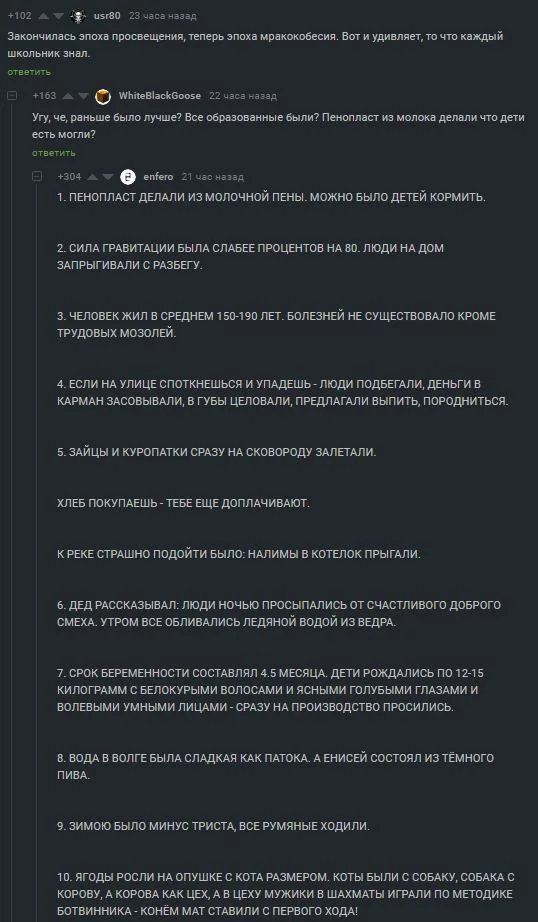 Раньше было лучше - Комментарии на Пикабу, Раньше было лучше, Картинка с текстом