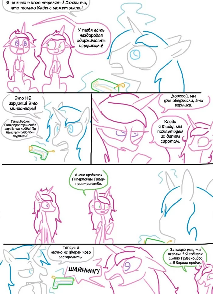 Very difficult choice - My little pony, Queen chrysalis, Princess cadance, Shining armor, Comics, Translation