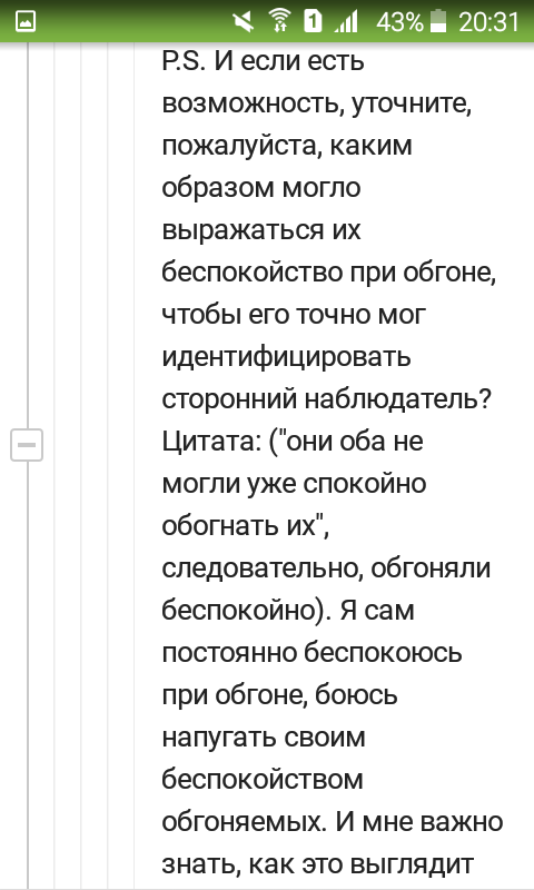 Феерия - Скриншот, Комментарии на Пикабу, Пикабу, Длиннопост, Авто, Трамвай, Водитель