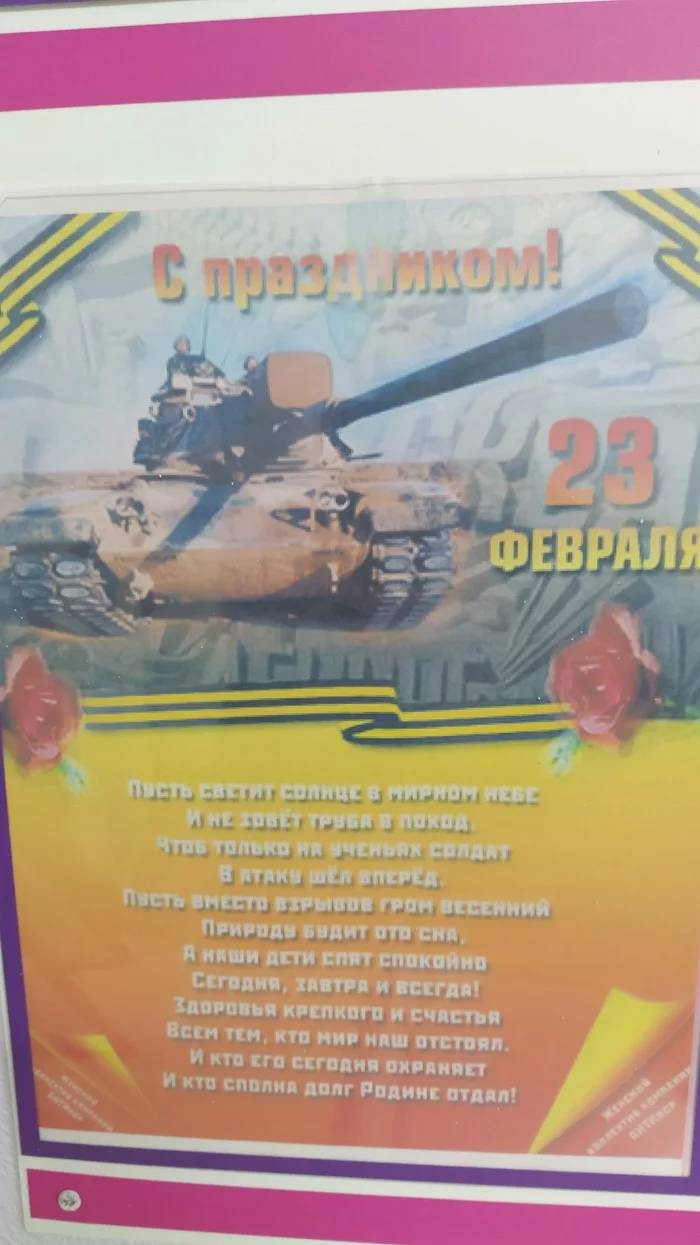 The holiday is Russian, but the tank is American - My, February 23 - Defender of the Fatherland Day, Tanks