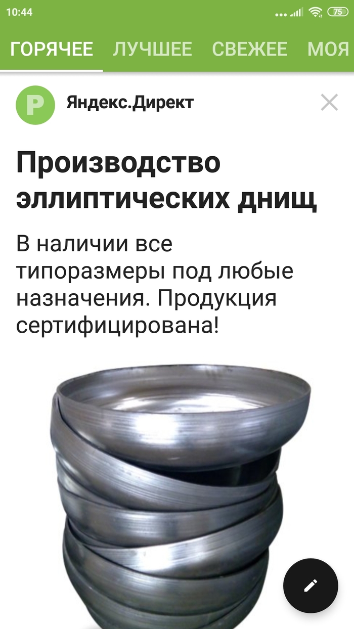 Днище теперь доступно каждому