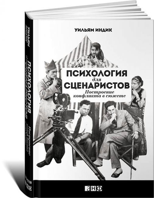 11 КНИГ ДЛЯ ПИСАТЕЛЕЙ НА ВСЕ СЛУЧАИ ЖИЗНИ - Книги, Писательство, Творчество, Урок, Развивающее, Топ, Заметки, Сценарий, Длиннопост