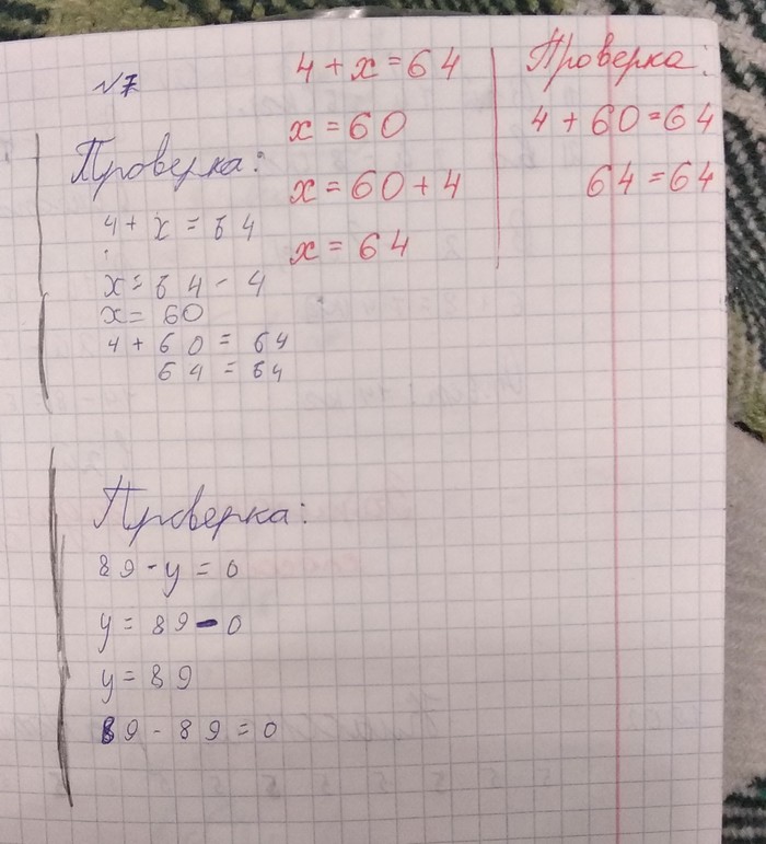 "Высшая" математика, 2й класс