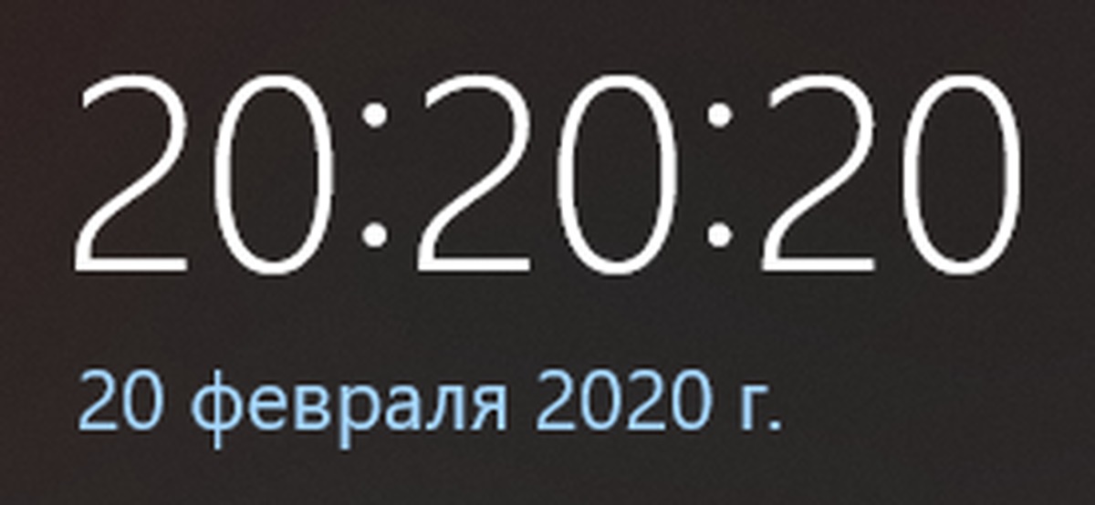 20 2020 дата. 20-2020. 20/20(). 20 Февраля 2020-год бий.