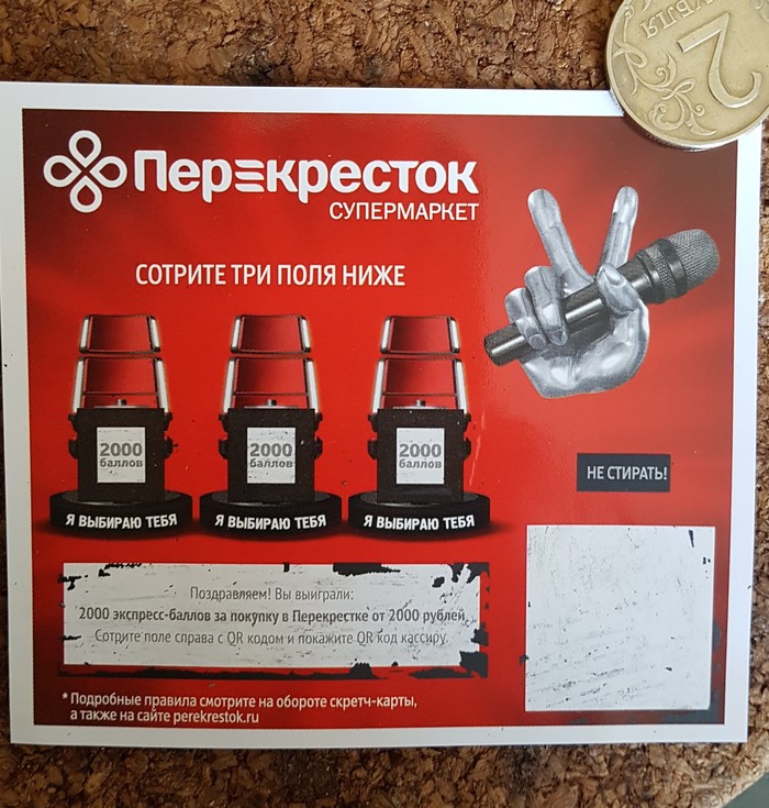 Очередная лотерея лохотрон