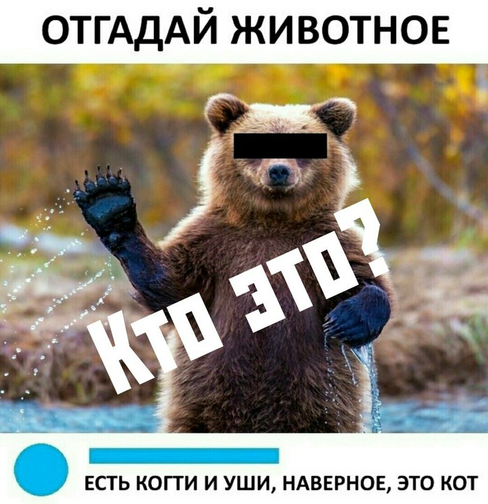 Кто сможет угадать КТО ЭТО?