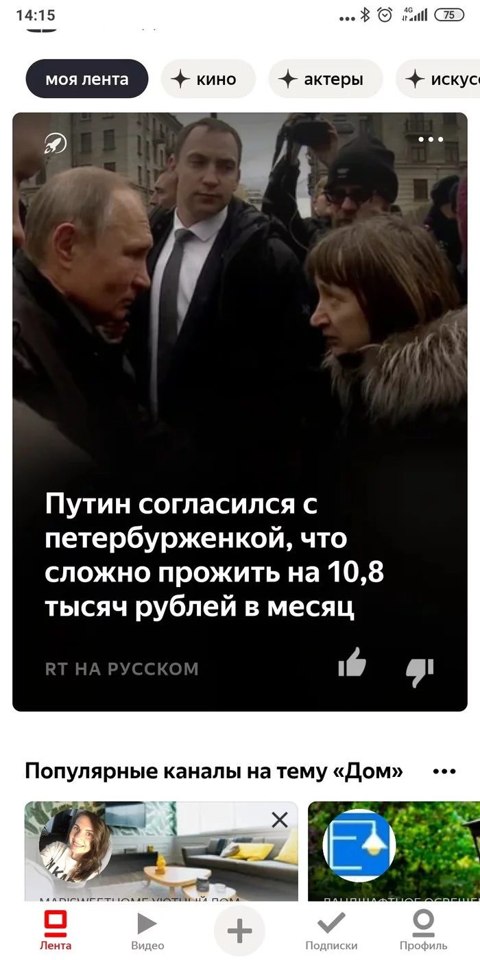 Смех и грех - Моё, Политика, Владимир Путин, Зарплата