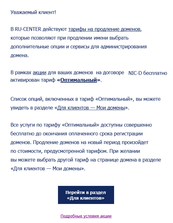 А вот и RU CENTER подтянулся