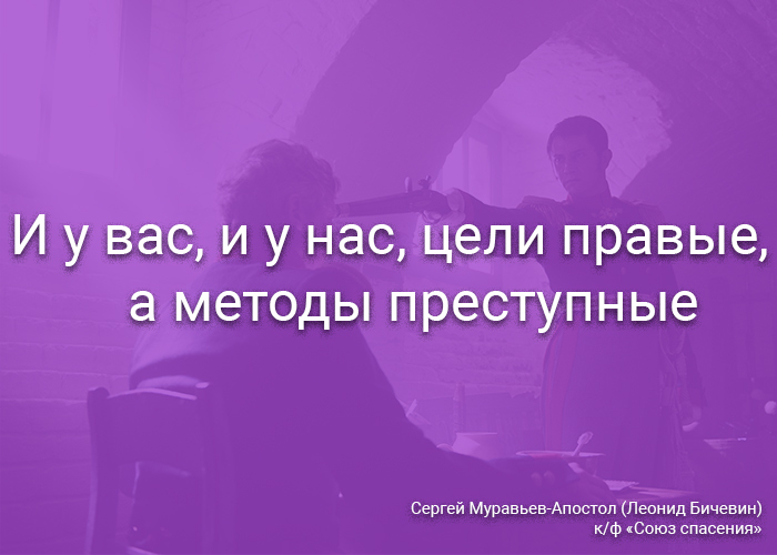 Цитаты, к/ф "Союз спасения"