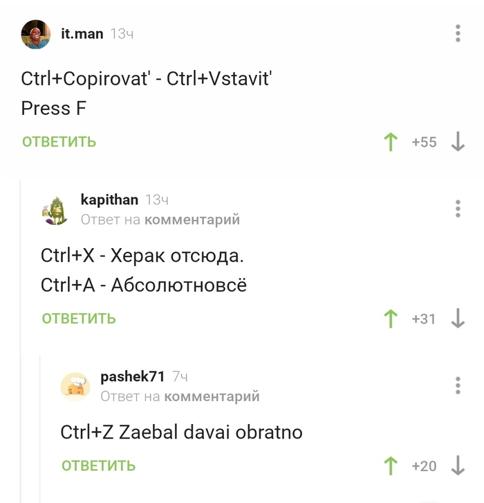 Я бы тебе ctrl v что означает. Смотреть фото Я бы тебе ctrl v что означает. Смотреть картинку Я бы тебе ctrl v что означает. Картинка про Я бы тебе ctrl v что означает. Фото Я бы тебе ctrl v что означает