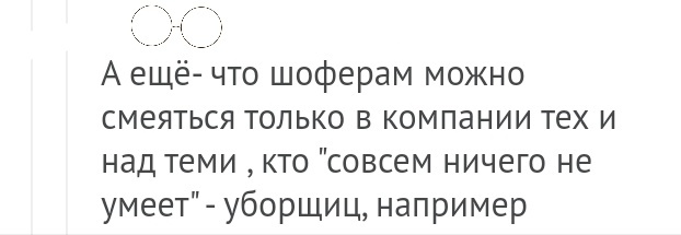 Над чем может смеяться водитель - Комментарии на Пикабу, Водитель, Длиннопост