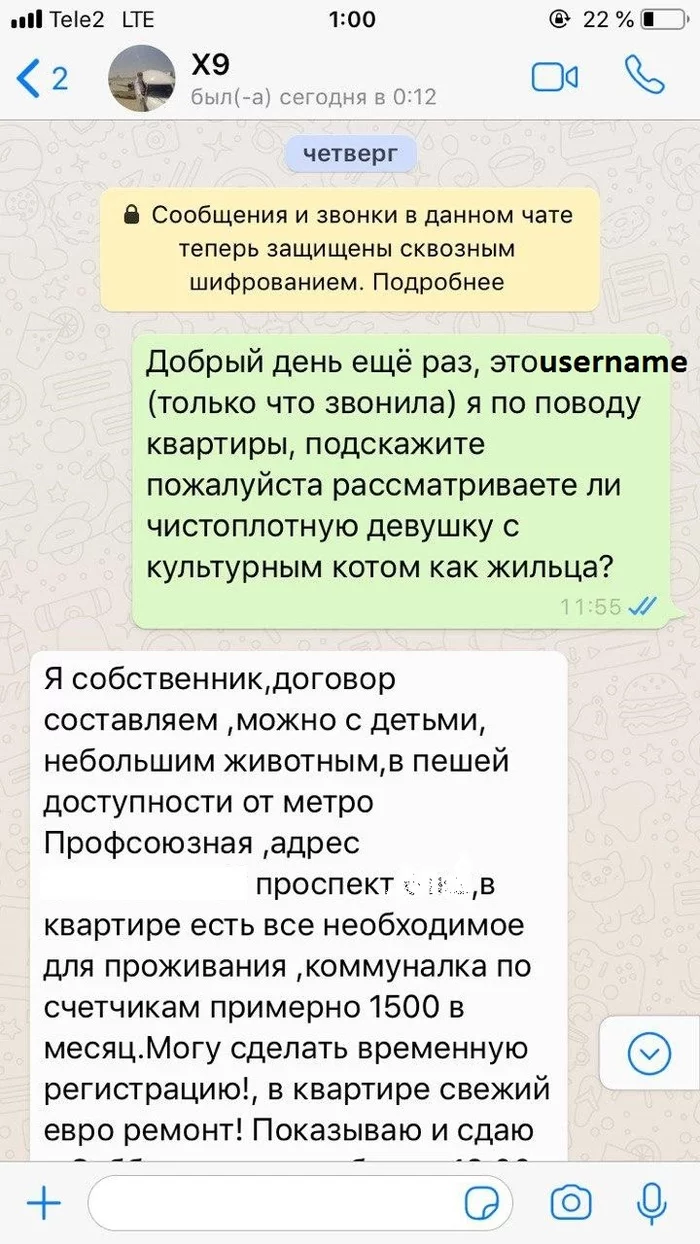 Как меня пилот на 2500 разводил. Длиннопост - Моё, Недвижимость, Пилот, Длиннопост, Мошенничество, Авито, Мат