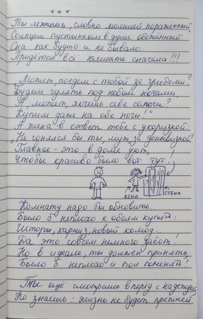 Сага о ремонте (не моё, но общее) - Ремонт, Из сети, Юмор, Стихи, Творчество, Длиннопост