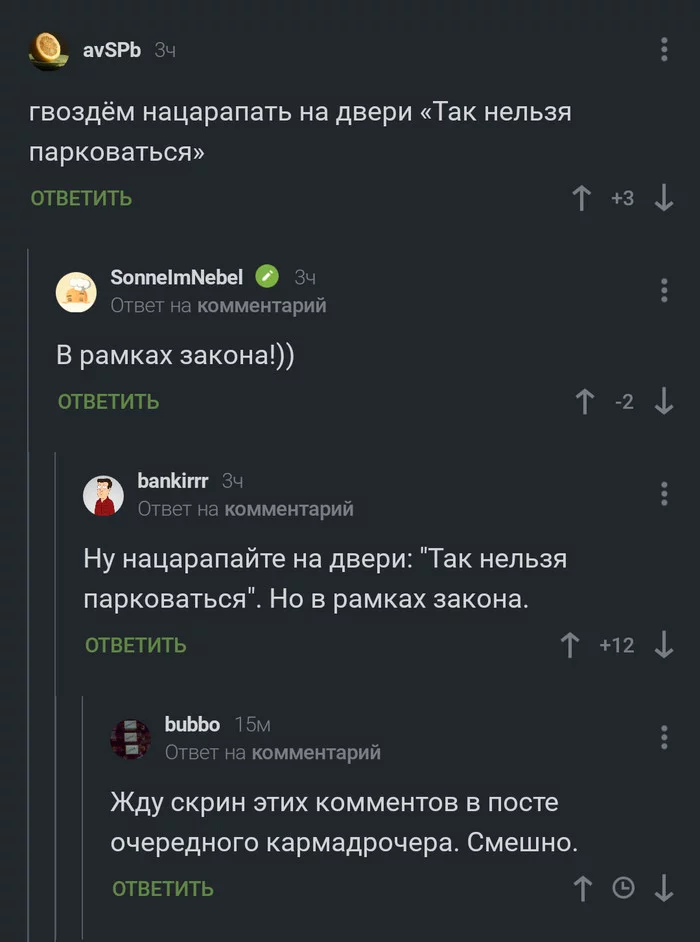 You can't park like that - Comments, Comments on Peekaboo, Неправильная парковка, Parking Wizard, The right approach