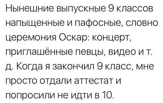 Нас попросили вообще не проходить даже близко - Школа, Выпускной, Смех (реакция)