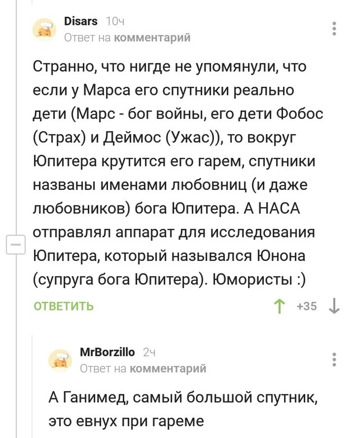 Юнона