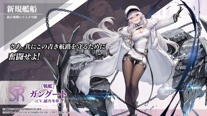 Announcement of the girls of the Northern Fleet - Anime, Anime art, Azur lane, Announcement, Longpost