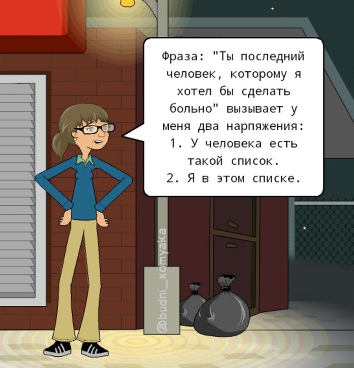 Страшилка на ночь