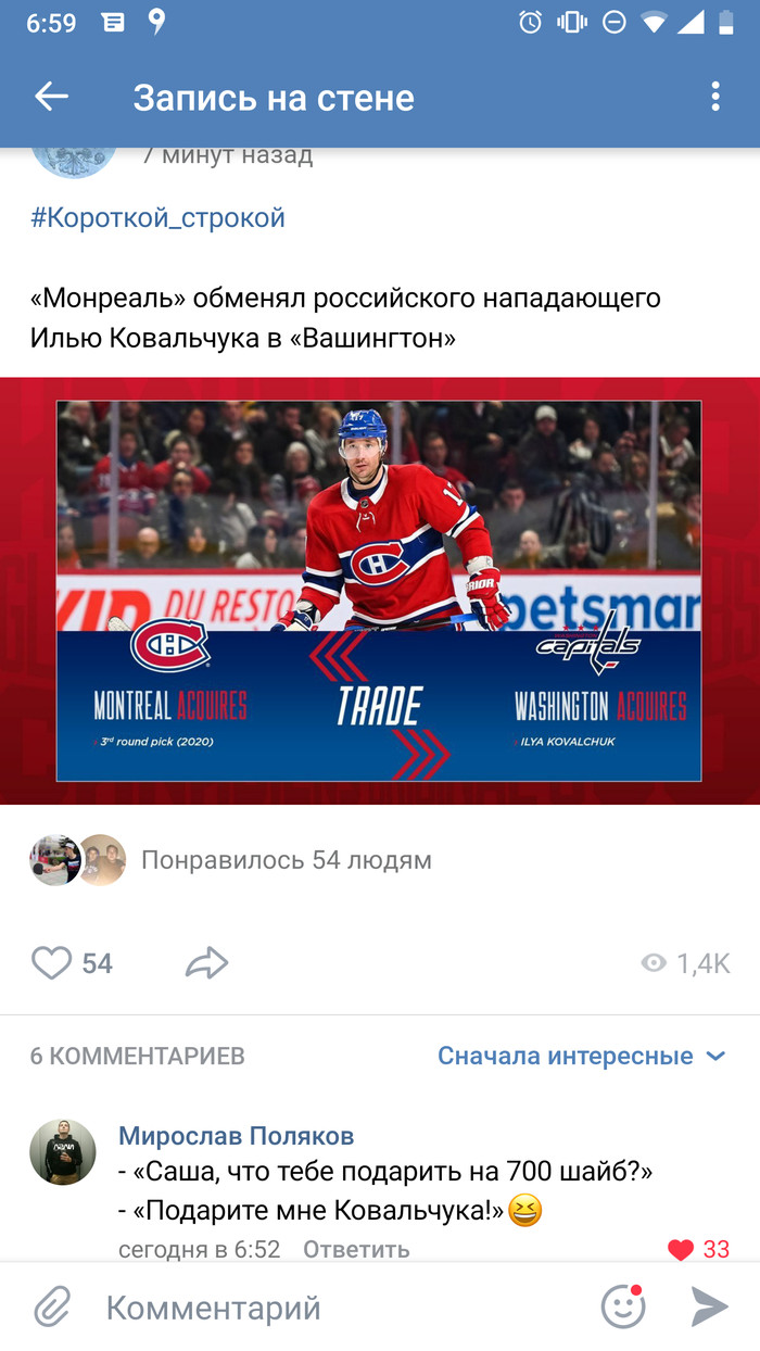 Обмен Кови в Вашингтон