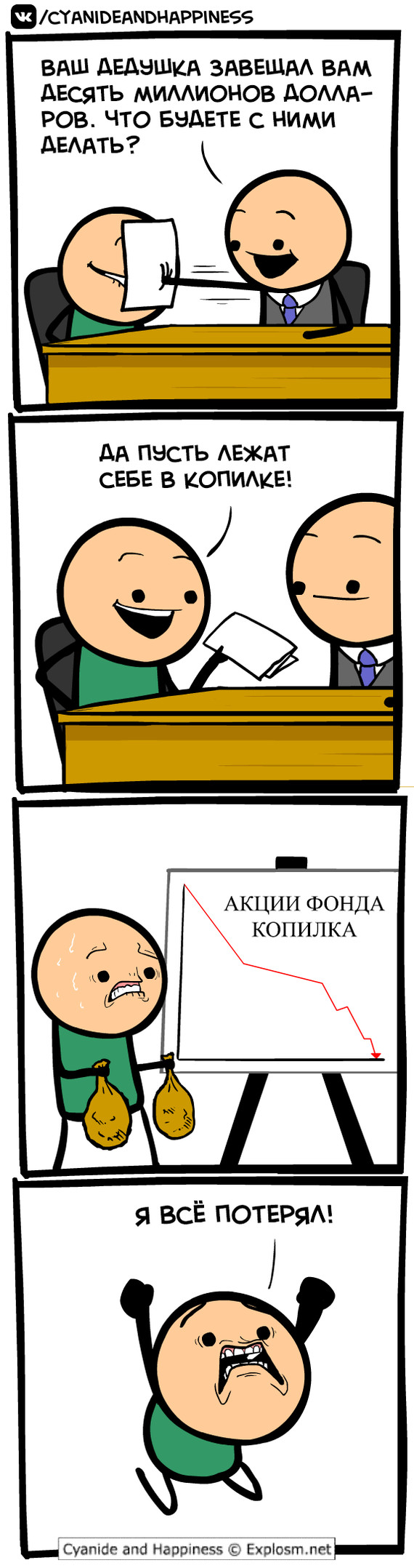   , Cyanide and Happiness, , 