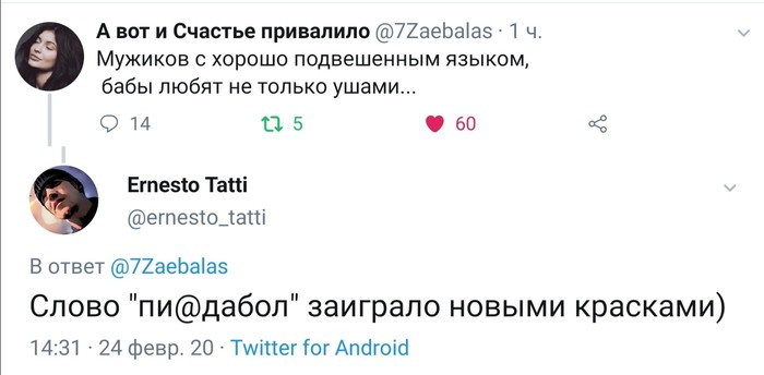 Вечерний Петербург) - Моё, Twitter, Скриншот